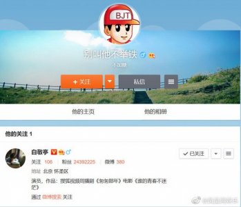 ​白敬亭自曝小号怎么回事 白敬亭的小号叫什么