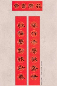 ​二十幅隶书春联，力透纸背，美不胜收！
