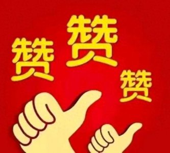 ​改革开放：完成、实现了什么？开辟、确立了什么？目标为了什么？
