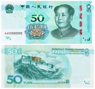 ​揭秘新版50元纸币：究竟有无收藏潜力？