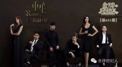 ​悬疑明星励志剧《重生之名流巨星》热播，马可肤白貌美成CP爆款