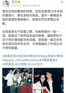 ​黎姿晒20年前旧照与郭富城同框 盘点明星罕见合影