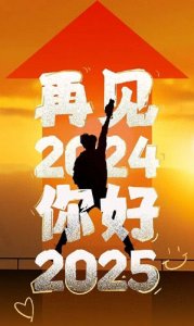 ​各大卫视跨年晚会节目单释出 杨幂杨紫王一博喜迎2025