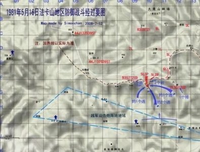 ​中越双方争夺了4年的法卡山，如今到底属于哪国的领土？