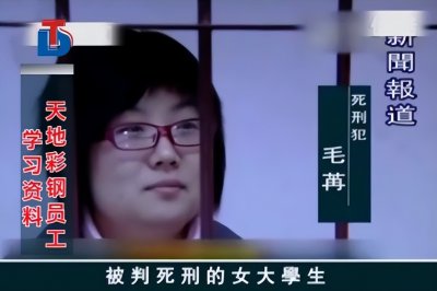 ​12年前，那个为“黑人男友”赴死的女毒贩毛苒，最后的下场如何？