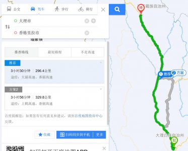 ​滇藏线——大理到香格里拉全攻略