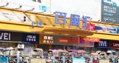 ​看看合肥百脑汇电脑城口碑差到什么地步了