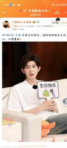 ​祝王源24岁生日快乐，粉丝的大屏生日应援激动人心