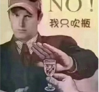 ​“喝酒这样发，去笑死你朋友圈”