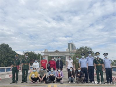 ​马关县公安局成功遣返12名越南籍“三非”人员