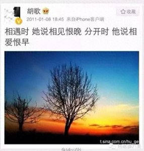 ​杨幂胡歌分手内幕大揭秘