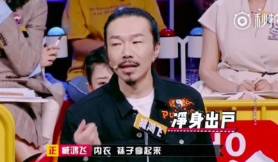 ​臧鸿飞净身出户 大谈自己婚内出轨