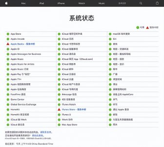 ​苹果手机iTunes Store服务中断，苹果公司：正调查
