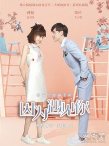 ​因为遇见你张果果衣服品牌揭秘 孙怡衣服图片