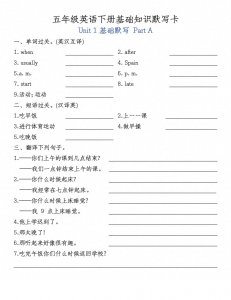 ​五年级下册英语基础知识默写卡