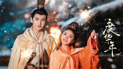 ​《度华年》番外1：裴文宣，你莫跪