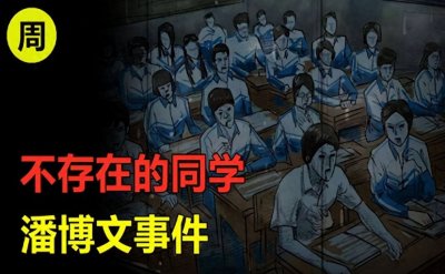 ​电影《不存在的同学潘博文》正式获得备案立项