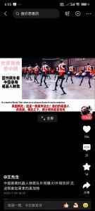 ​外国人评论春晚机器人扭秧歌