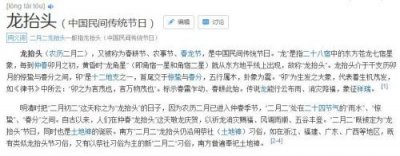 ​2019年二月二龙抬头是几月几号 2019龙抬头是哪天日期时间