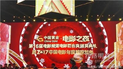 ​甘肃省电影《金城档案》荣获第16届电影百合奖两项大奖