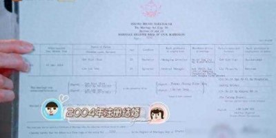 ​《婚前21天》吴尊妻子林丽吟首露脸，两人04年领证，15年后