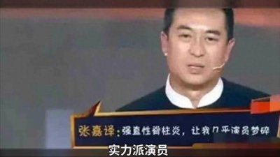 ​张嘉译病情恶化，身价过亿放弃治疗