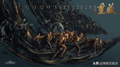 ​《重启之极海听雷》更新，张起灵飞奔护住吴邪，在身旁却无法救你