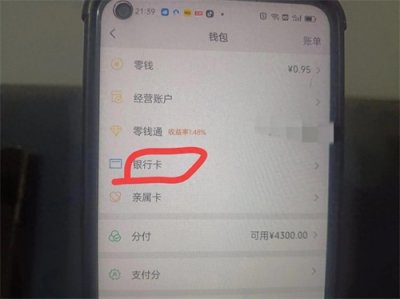 ​微信零钱支付限额怎么解决？只需一步操作，简单易懂！