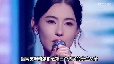 ​网友爆料张柏芝三胎曝光生父惊天大秘密谢霆锋?