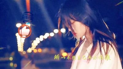 ​付海燕一首《其实我还深深爱着你》歌声深情，伤感感人超好听