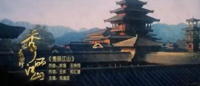 ​秀丽江山之长歌行片头曲插曲主题曲是什么 背景音乐歌词汇总