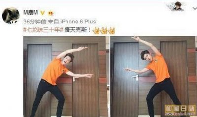 ​挺会玩嘛！鹿晗晒《龙珠》经典合体照！