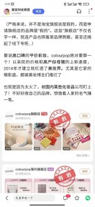 ​天呀，我们熟悉的旗舰店居然是假的，网购套路深