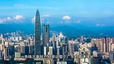 ​广东最落后的三个县 广东人的朋友都不一定听说过