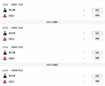​斯诺克世锦赛决赛时间已确定！赵心童出战，央视五套 央视频直播