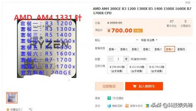 ​买亏了也超值，再测锐龙1600x