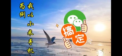 ​教你怎样给微信聊天设置手势密码，再也不怕别人乱翻你的微信