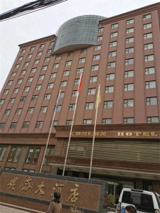 ​河北衡水昆仑大酒店