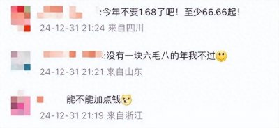 ​支付宝2025年集福活动官宣1月20 日开启，玩法有什么变化？