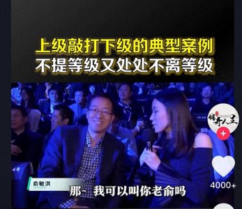 ​李斌妻子道歉，不该叫章泽天为小天，网友:只怪你老公不争气
