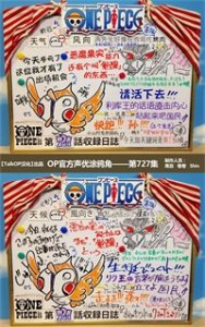 ​TalkOP汉化-官网声优涂鸦角57期-727集(小唐觉醒)