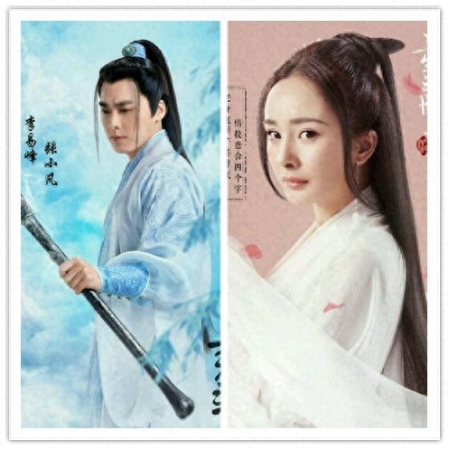 李易峰杨幂相爱相杀！诛仙和三生三世你看哪一部？！