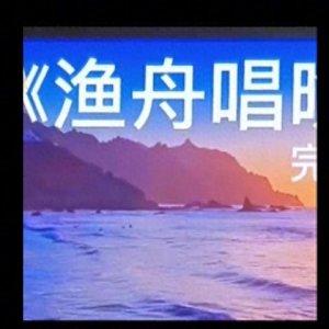 ​《渔舟唱晚》完整版，世界名曲纯音乐欣赏