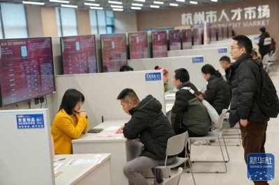 ​杭州：招聘会 助就业