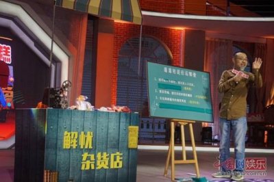 ​《家庭幽默录像》刘仪伟用幽默拯救一切不开心