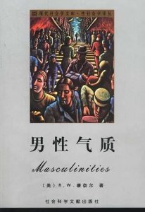 ​大男子主义主要有以下一些表现：