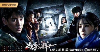 ​12月19日追剧／定档日历 22部剧正在热播 2部首播 3部收官 3部定档！