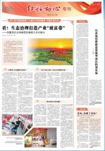 ​《光明日报》整版聚焦！淮北加快转型发展助力乡村振兴！