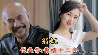 ​徐老师（徐锦江）这辈子值了，曾经有这么多美女陪他一起演出？