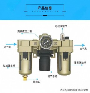 ​气动三联件是由哪三部分组成介绍